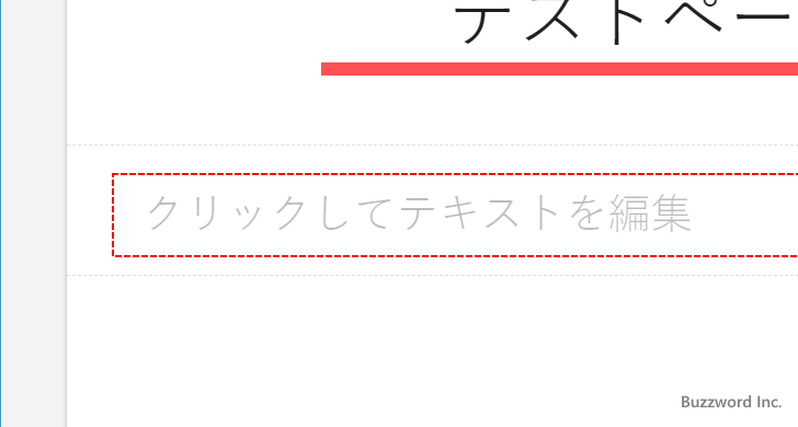 見出しにテキストを入力する(1)