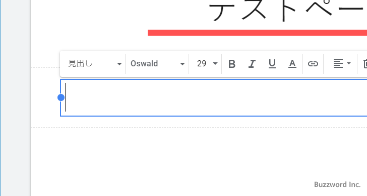 見出しにテキストを入力する(2)