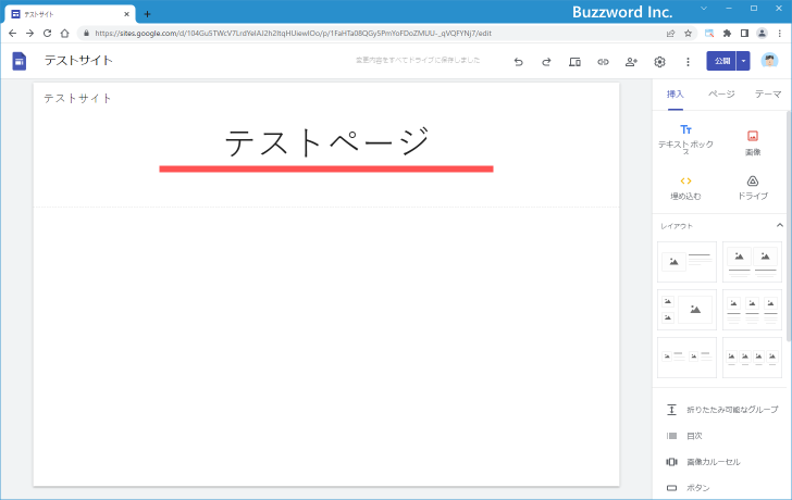 番号付リストまたは箇条書きを追加する(1)