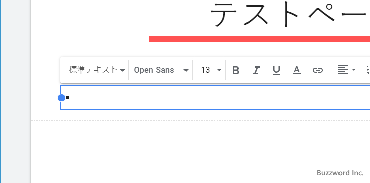 箇条書きを利用する(1)