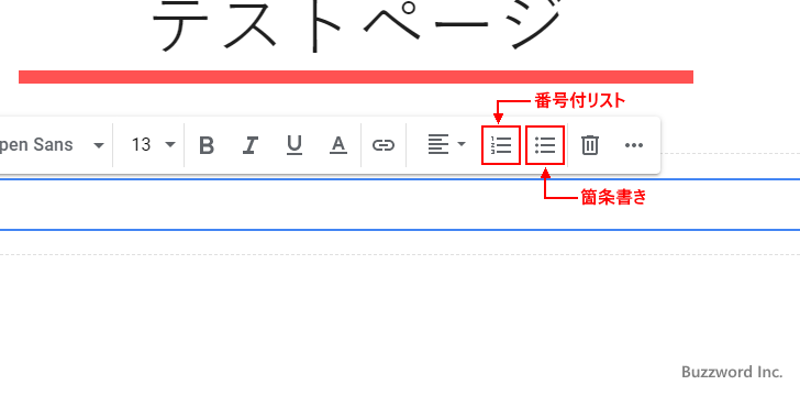 番号付リストまたは箇条書きを追加する(5)