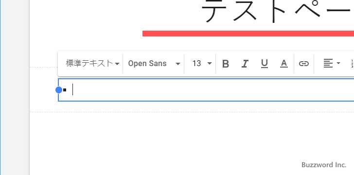 番号付リストまたは箇条書きを追加する(7)