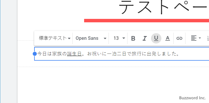 テキストにリンクを設定する(3)