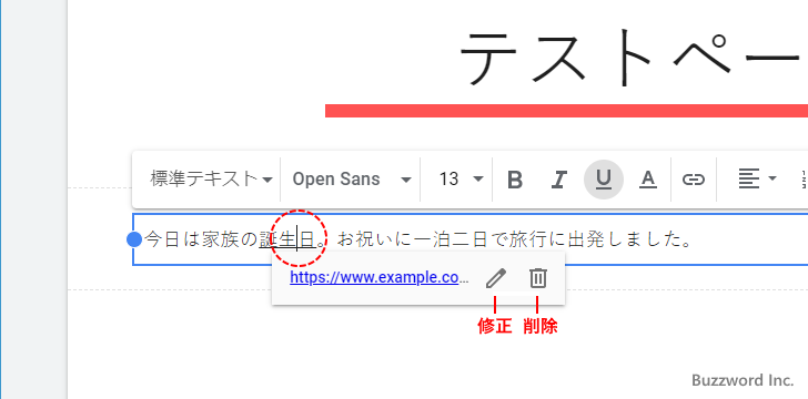 テキストにリンクを設定する(6)