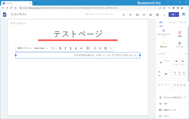 テキストの配置を設定する(4)