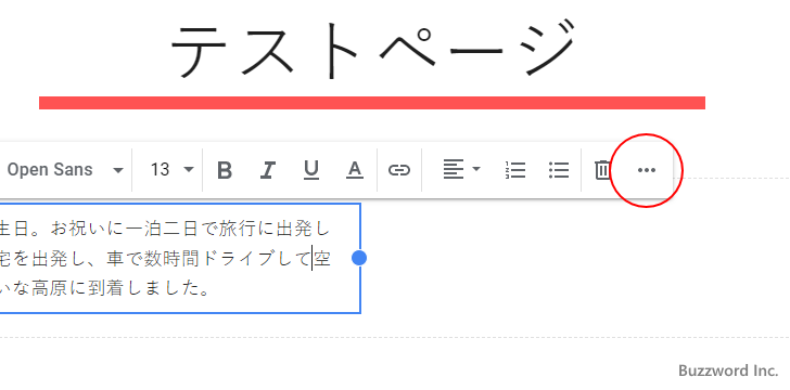 インデント増とインデント減を設定する(1)