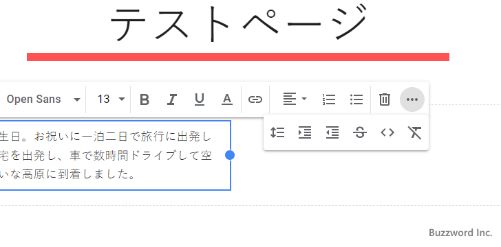 インデント増とインデント減を設定する(2)