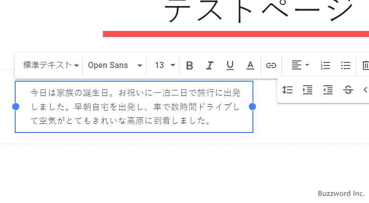 インデント増とインデント減を設定する(4)