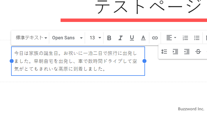 インデント増とインデント減を設定する(6)