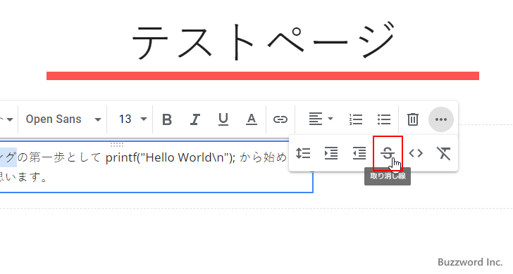 取り消し線とCODEフォントを設定する(2)