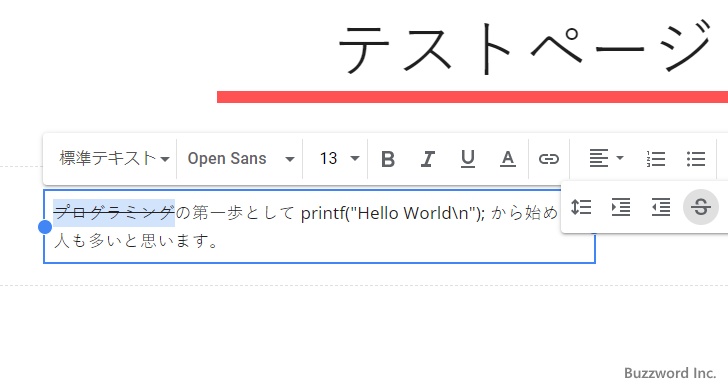 取り消し線とCODEフォントを設定する(3)