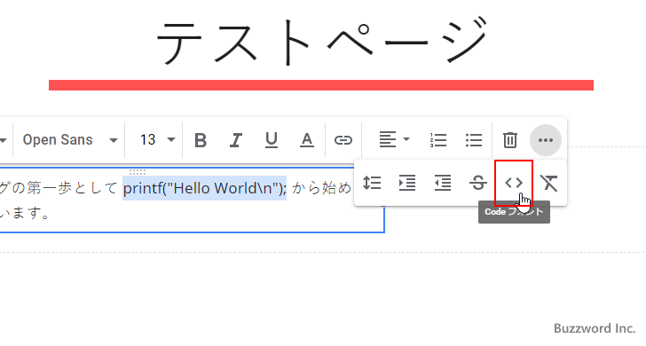 取り消し線とCODEフォントを設定する(4)