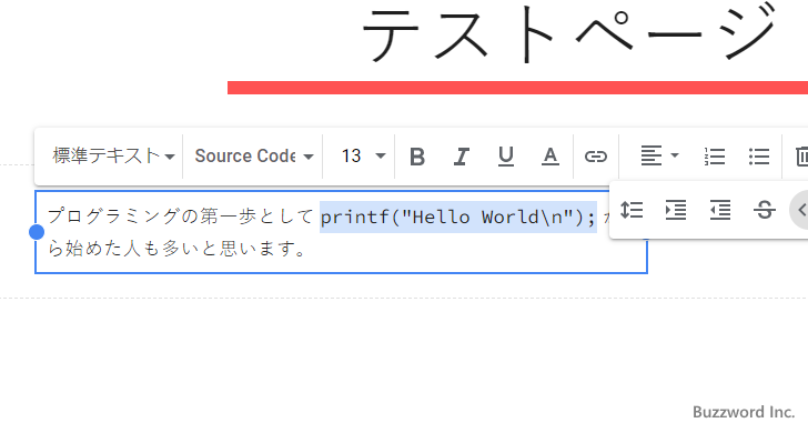 取り消し線とCODEフォントを設定する(5)