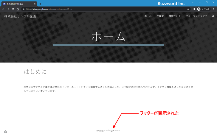 フッターの表示と非表示を切り替える(5)