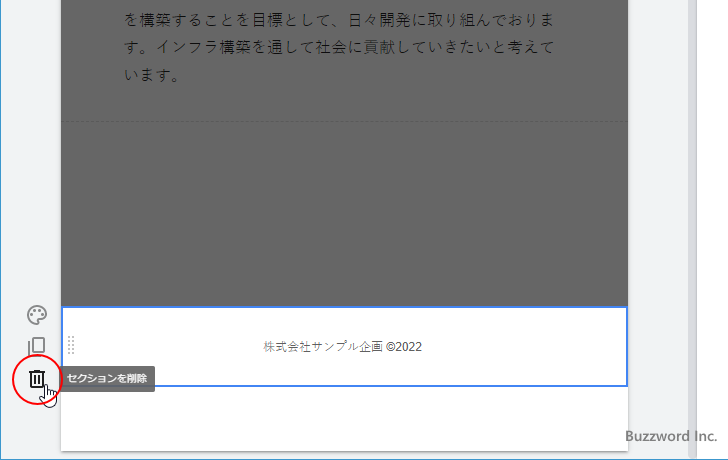 フッターの表示と非表示を切り替える(7)