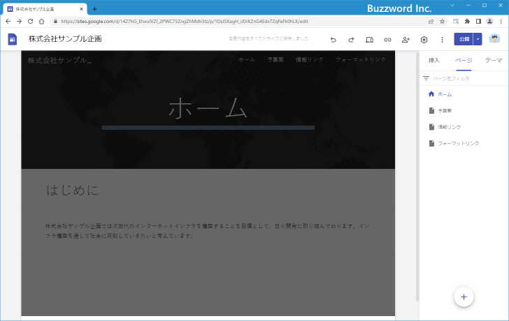 フッターの表示と非表示を切り替える(8)