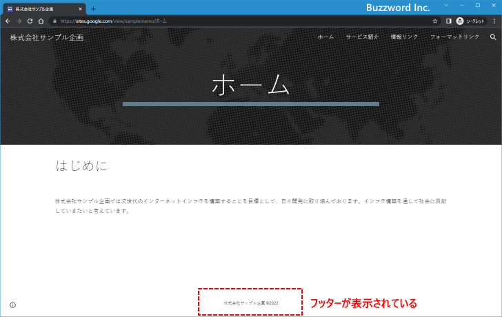 特定のページでフッターを非表示にする(4)