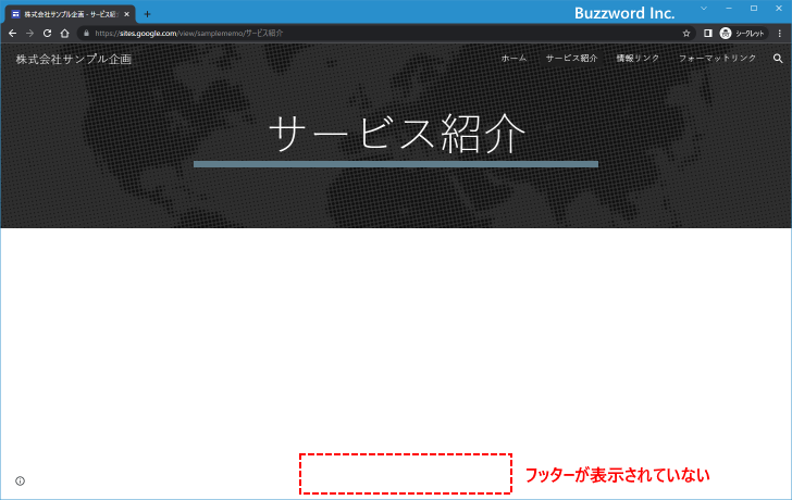 特定のページでフッターを非表示にする(5)