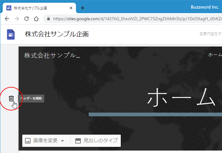 ヘッダーの表示と非表示を切り替える(2)