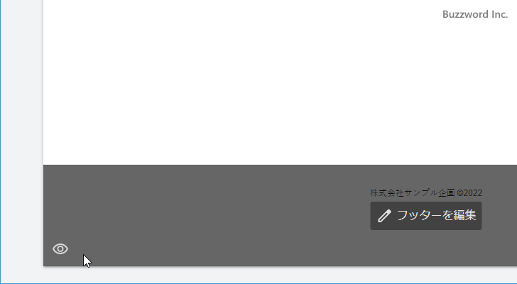 特定のページでフッターを非表示にする(7)