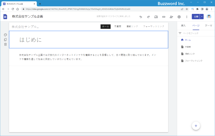 ヘッダーの表示と非表示を切り替える(3)