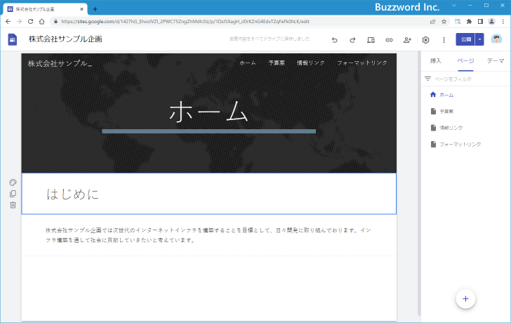 ヘッダーの表示と非表示を切り替える(5)