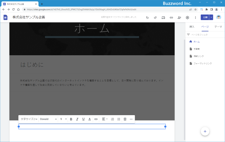 フッターの表示と非表示を切り替える(2)