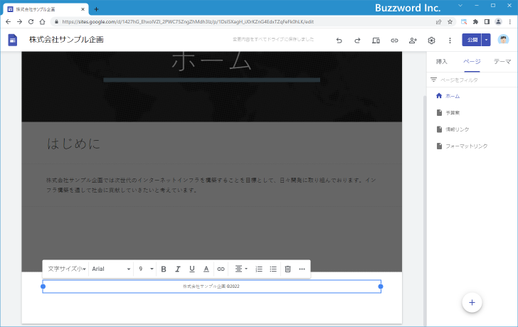 フッターの表示と非表示を切り替える(3)