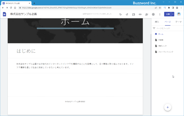 フッターの表示と非表示を切り替える(4)