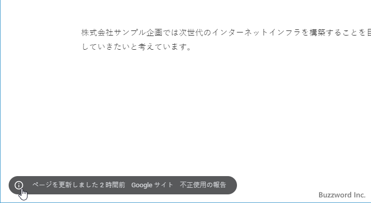 最終更新日時を非表示にする(2)