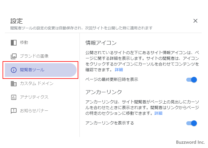 最終更新日時を非表示にする(5)