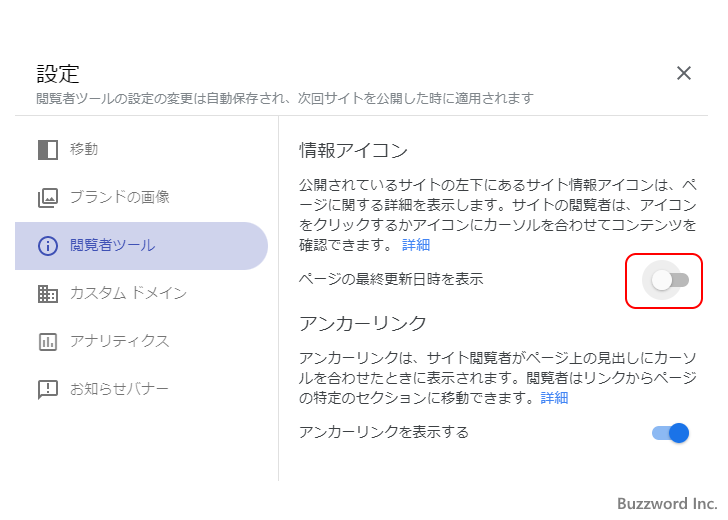 最終更新日時を非表示にする(6)