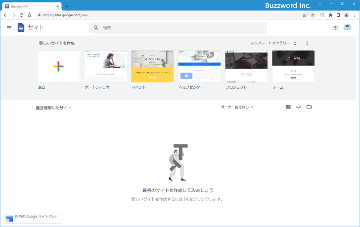 新しいサイトを作成する(1)