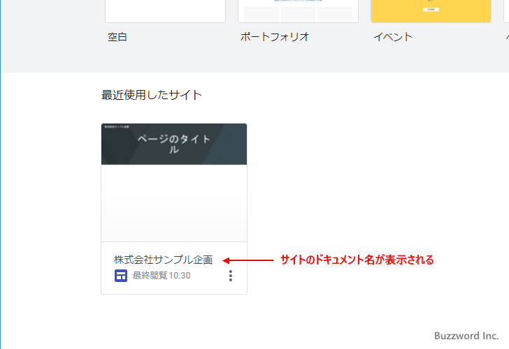 ドキュメント名を設定する(7)