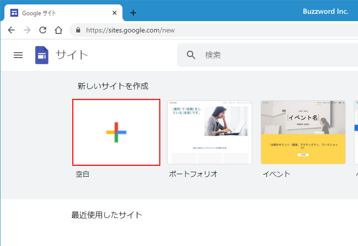 新しいサイトを作成する(2)