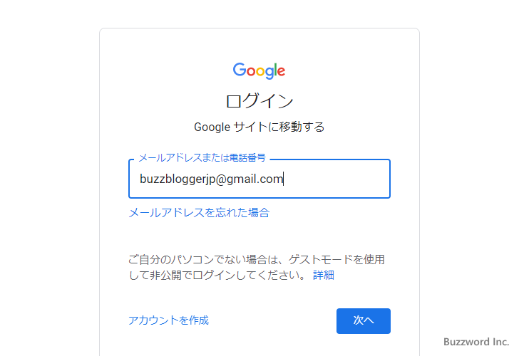 Googleサイトのページを開く(2)