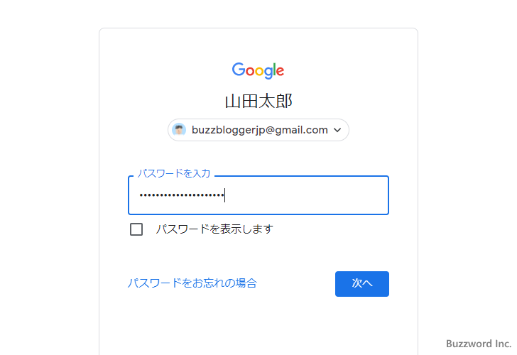 Googleサイトのページを開く(3)