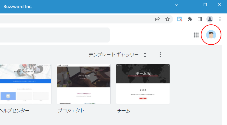 Googleサイトからログアウトする(1)