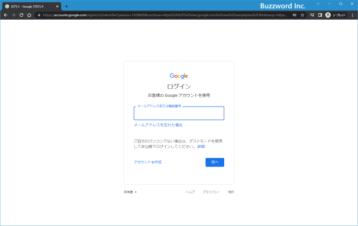 サイトのURLを変更する(8)