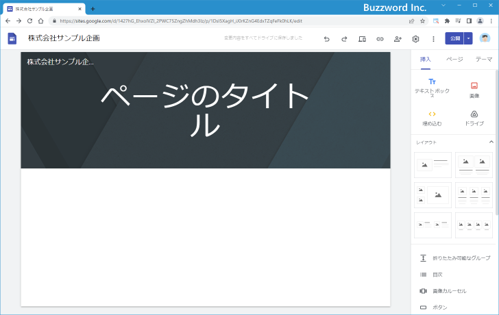 サイトの公開を停止する(1)