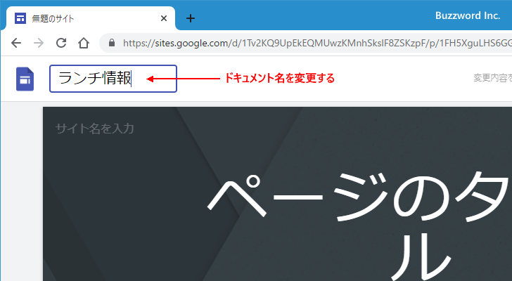 サイト名を設定する(3)