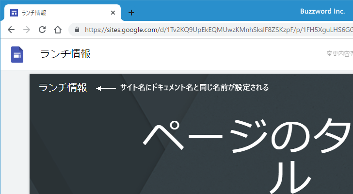 サイト名を設定する(4)