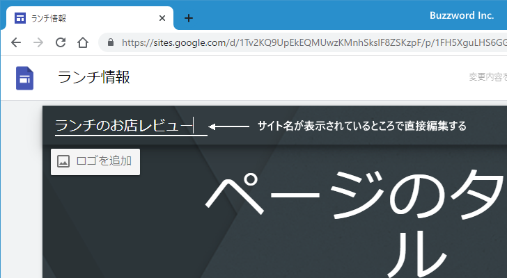 サイト名を設定する(5)