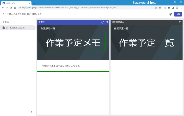 確認ページを表示するかどうかを設定する(1)