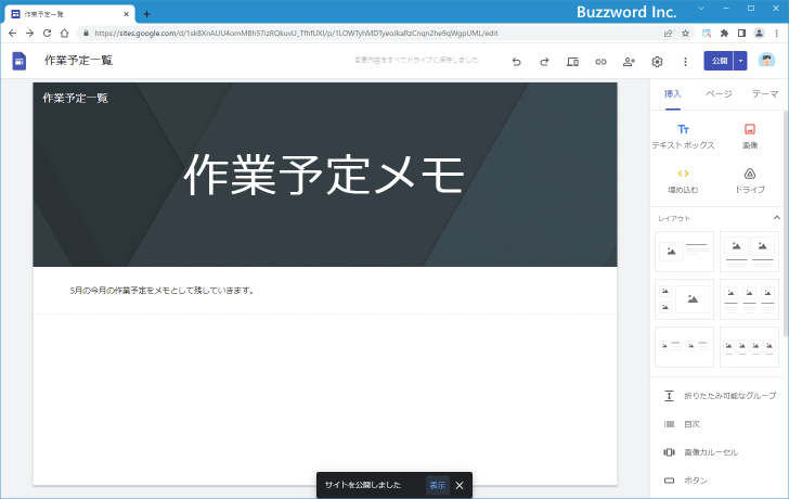 確認ページを表示するかどうかを設定する(7)