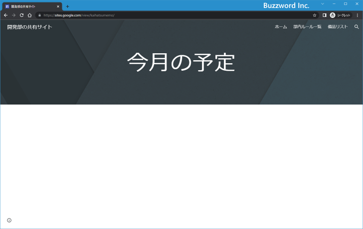 ユーザーが表示するページを切り替える方法(1)