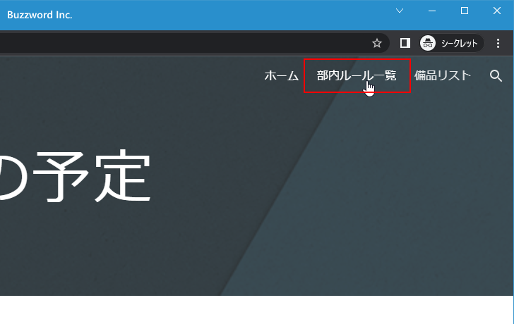 ユーザーが表示するページを切り替える方法(2)