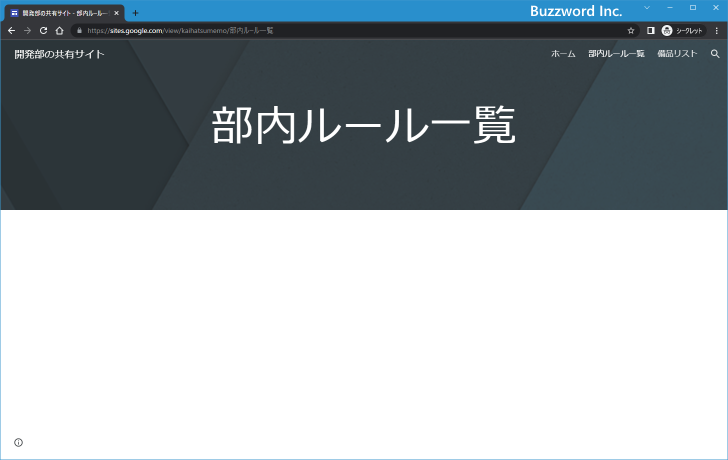 ユーザーが表示するページを切り替える方法(3)