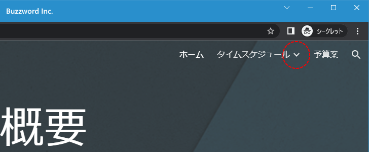 サブページがどのように表示されるのか(3)