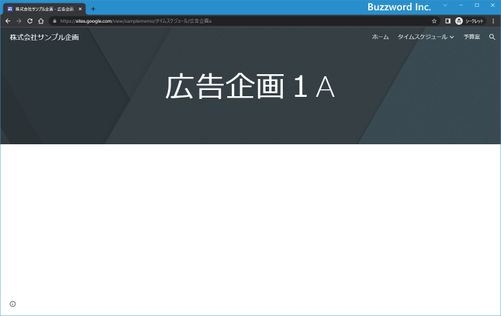 サブページがどのように表示されるのか(5)